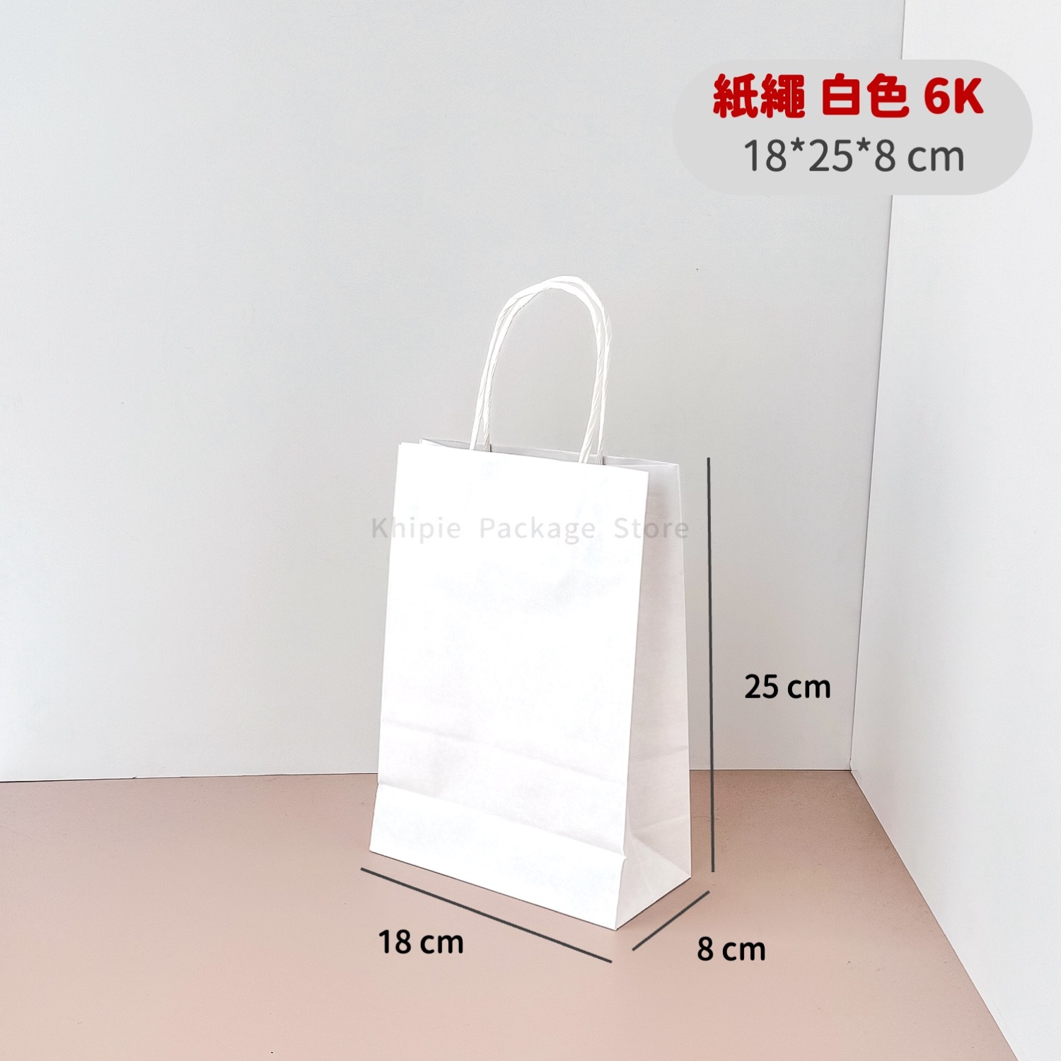 紙繩牛皮提袋｜6K｜白色