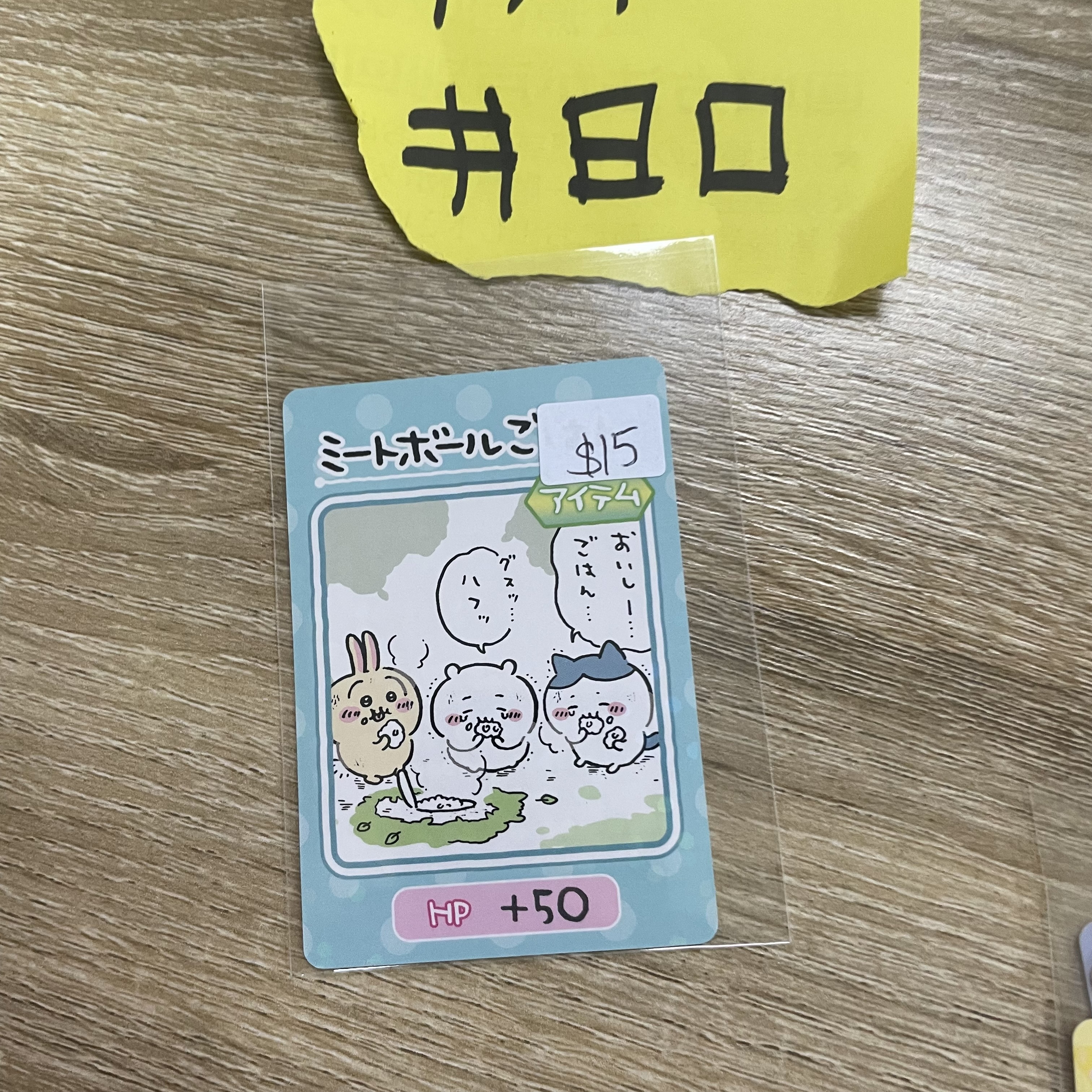 CHIIKAWA  三人 小卡#80