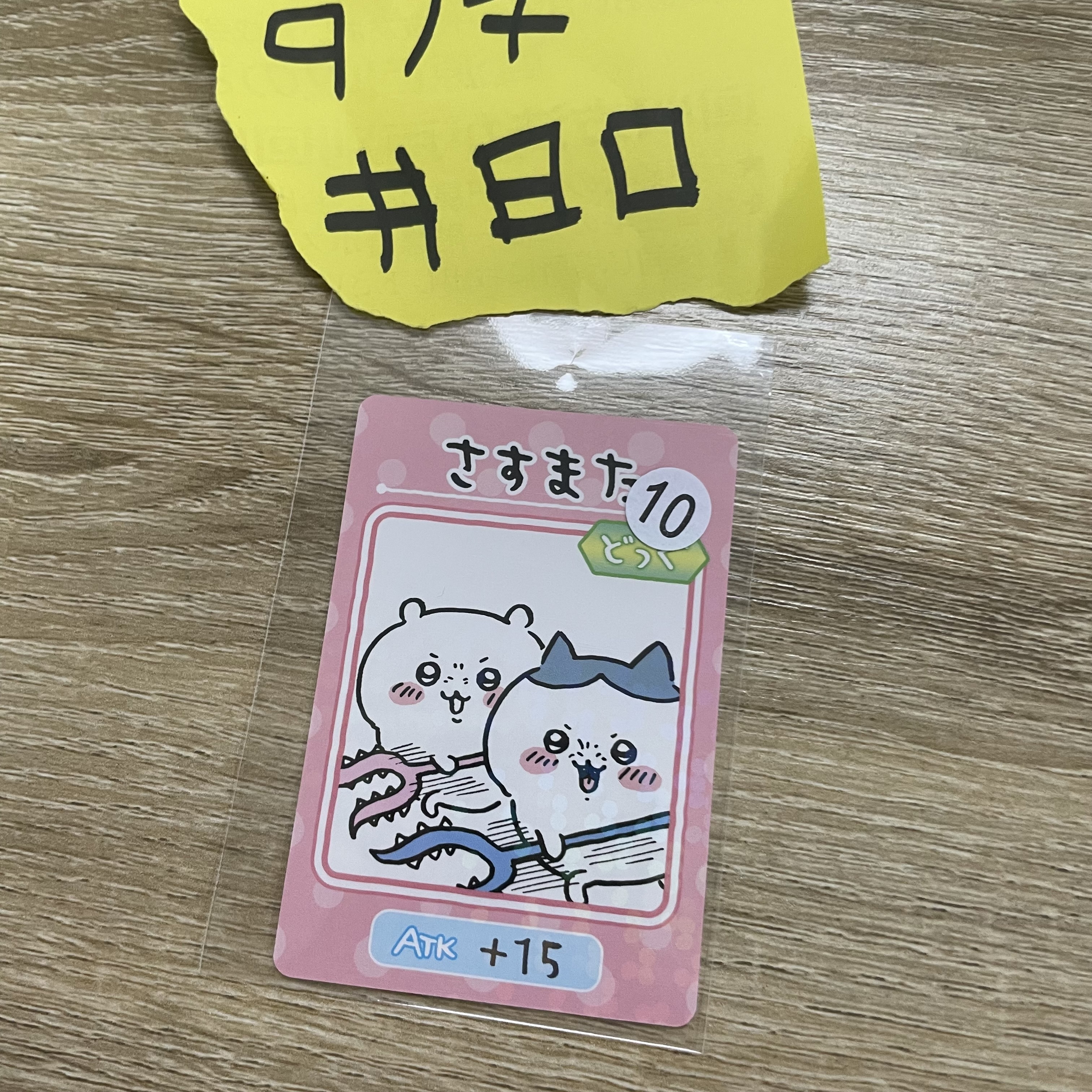 CHIIKAWA  雙人   小卡#80