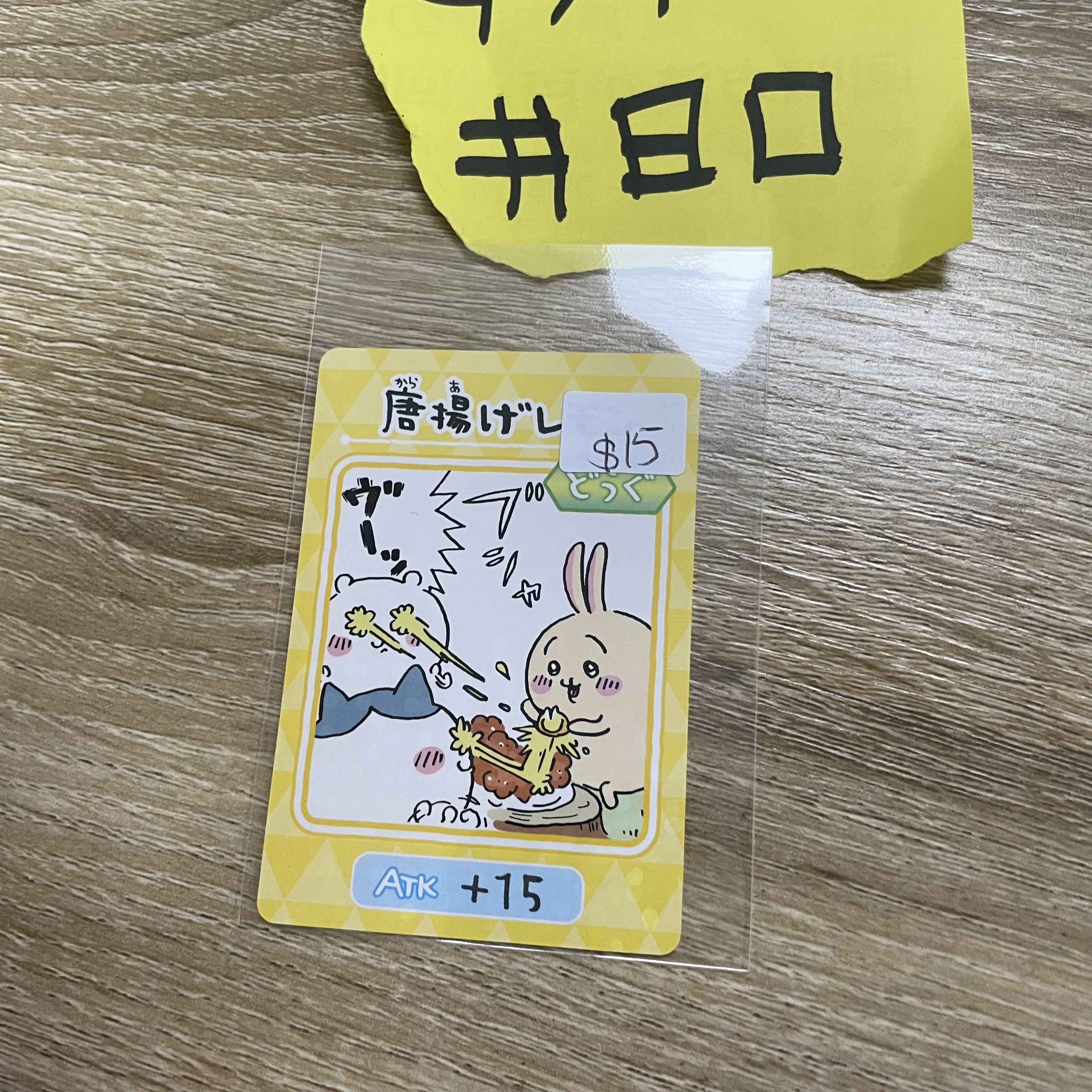 CHIIKAWA   雙人 小卡#80