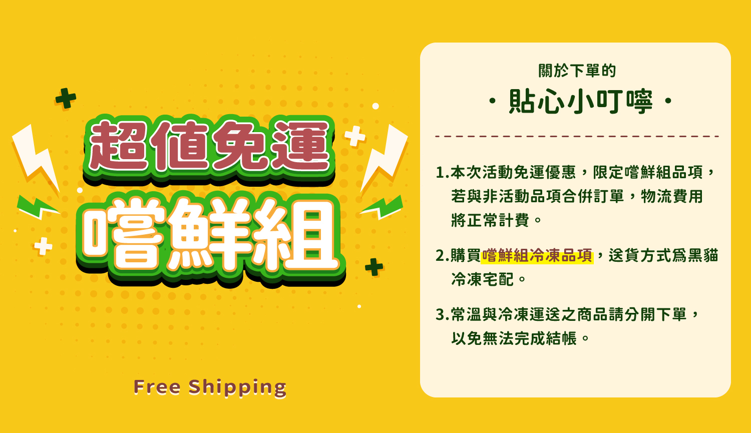 三機食品超值免運嚐鮮組 潔淨植物肉系列 純素的健康美味