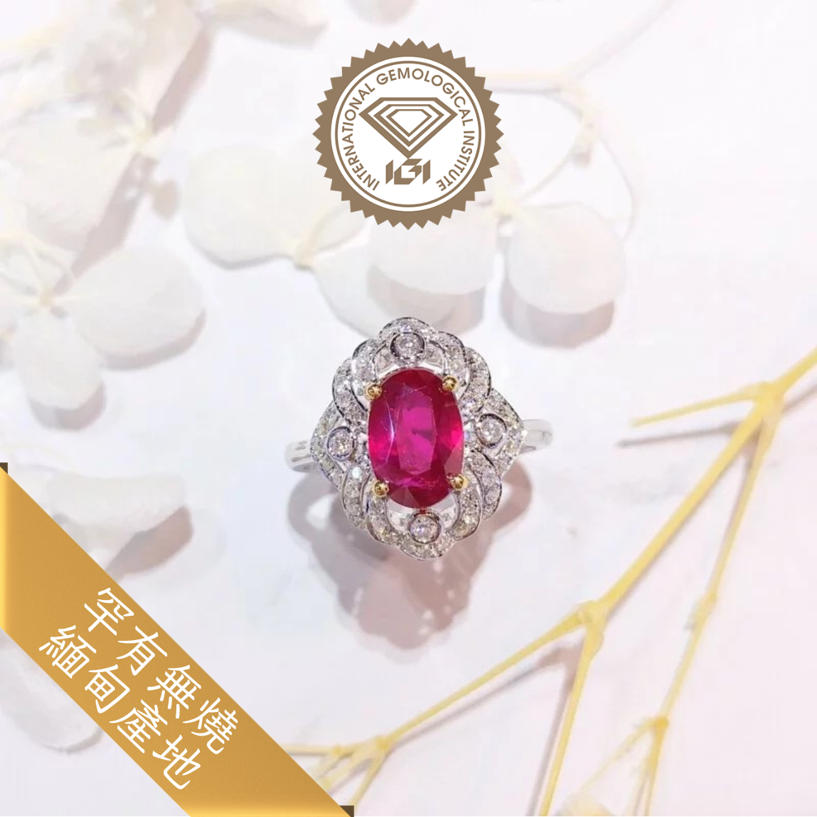 18K Gold 2.07ct Ruby and Diamond Ring