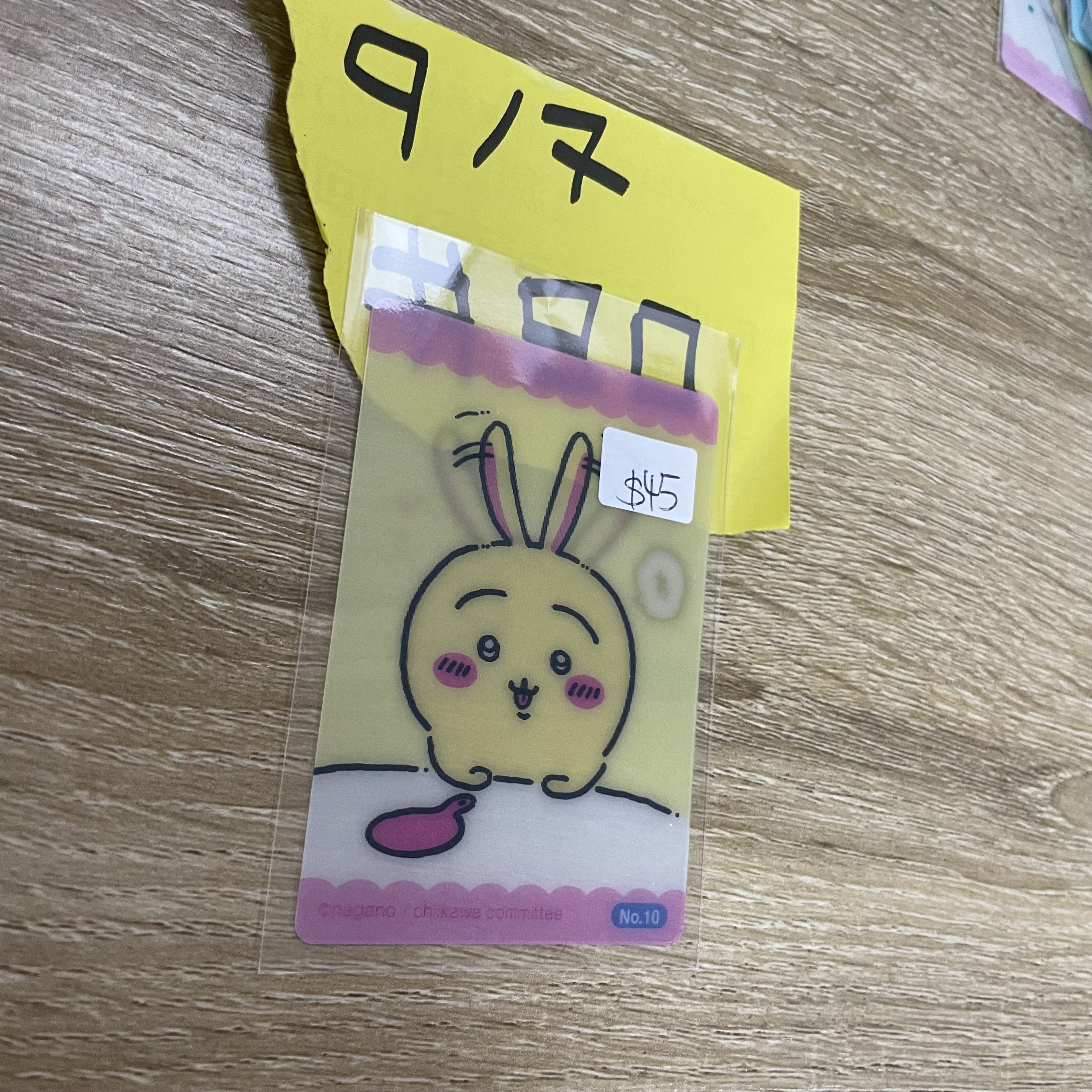 CHIIKAWA   兔兔  3D 小卡#80
