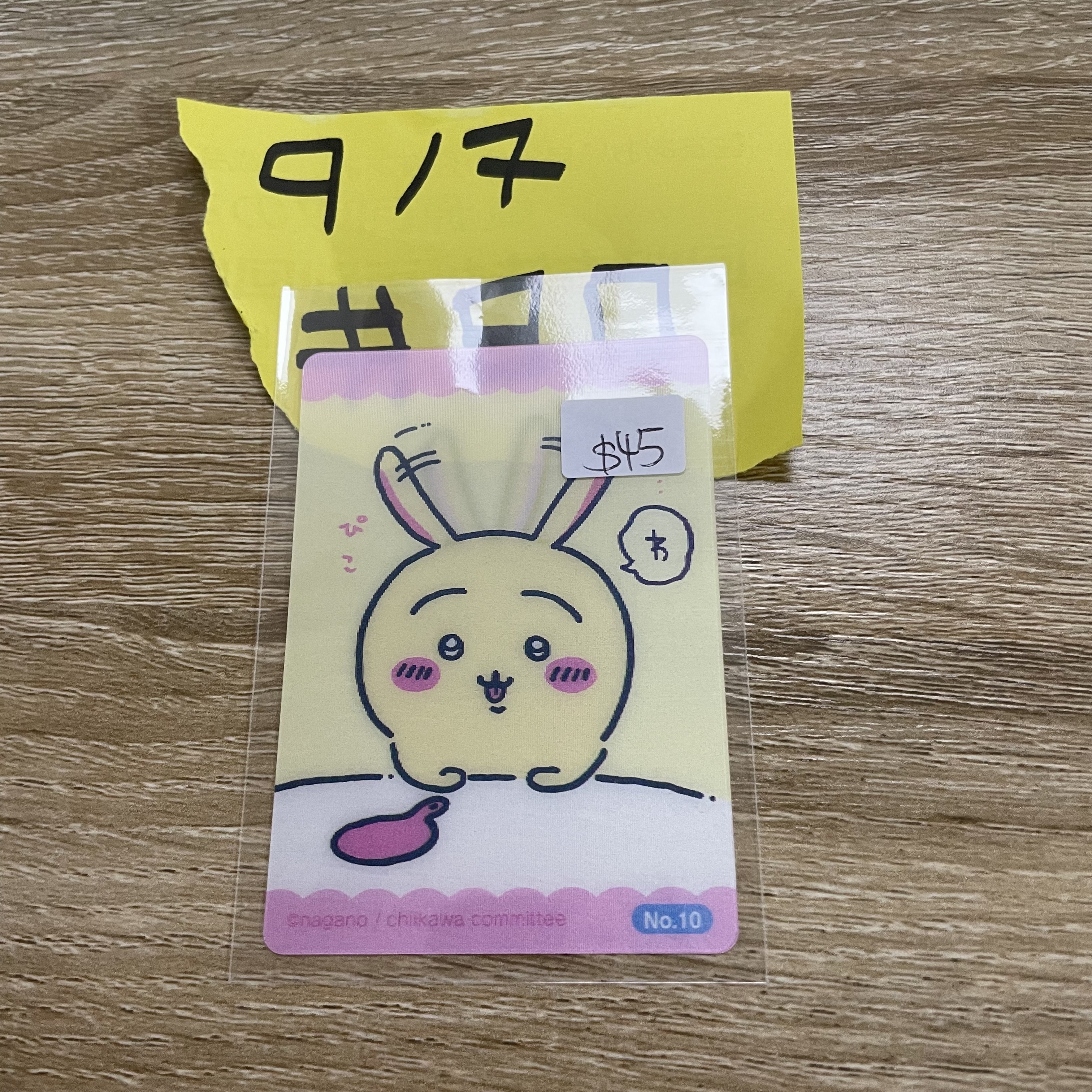 CHIIKAWA   兔兔  3D 小卡#80