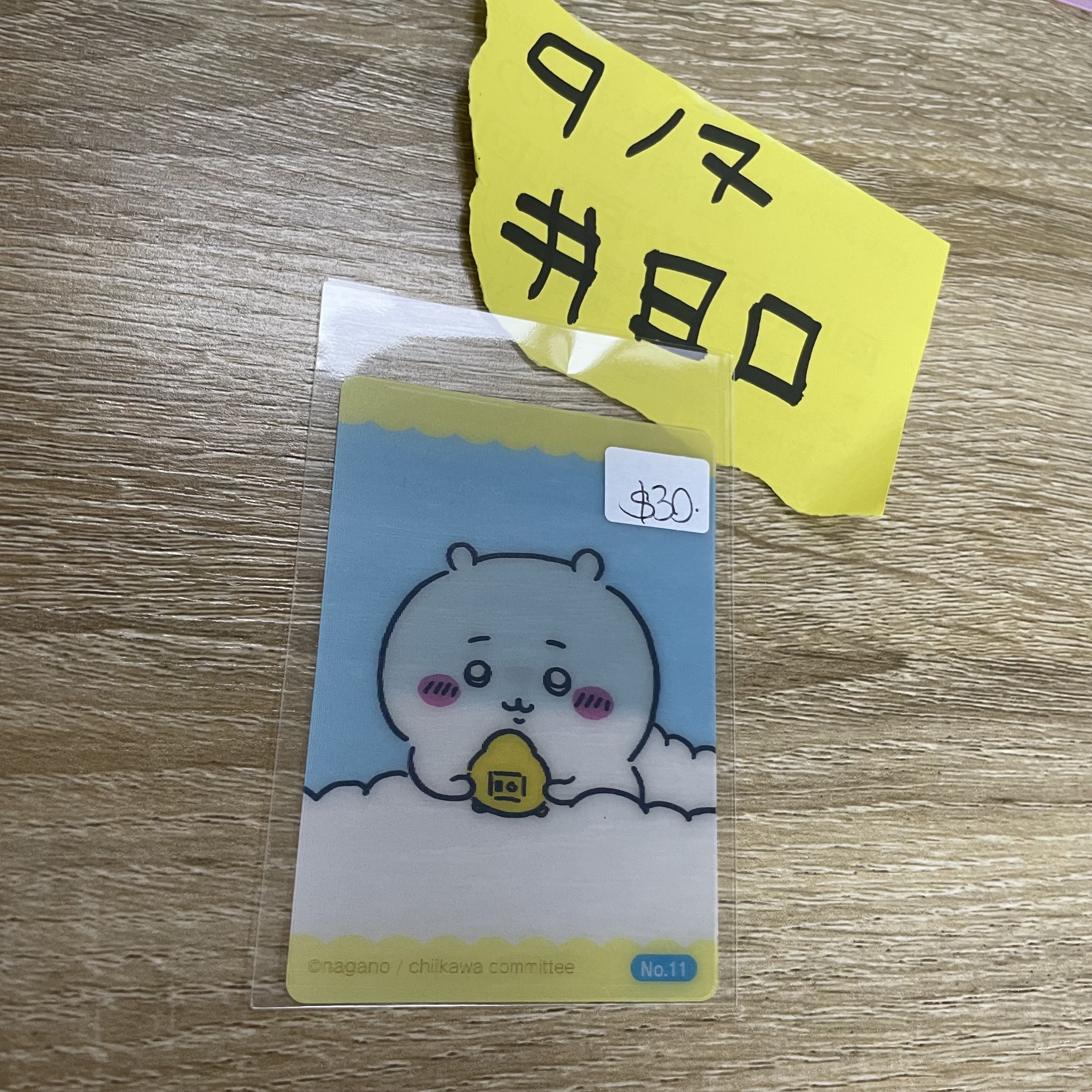 CHIIKAWA   小可愛  3D 小卡#80