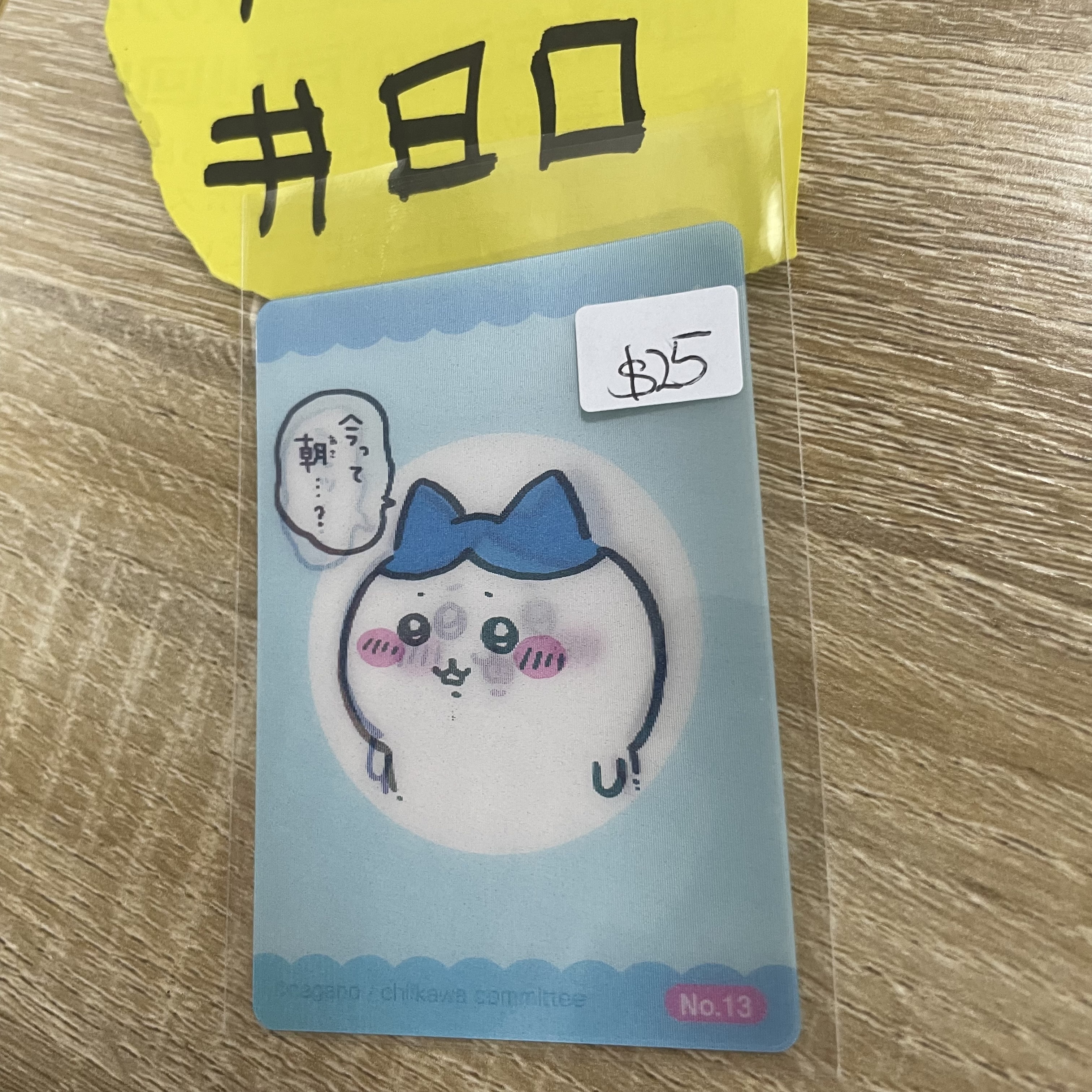 CHIIKAWA  八字貓 3D  小卡#80