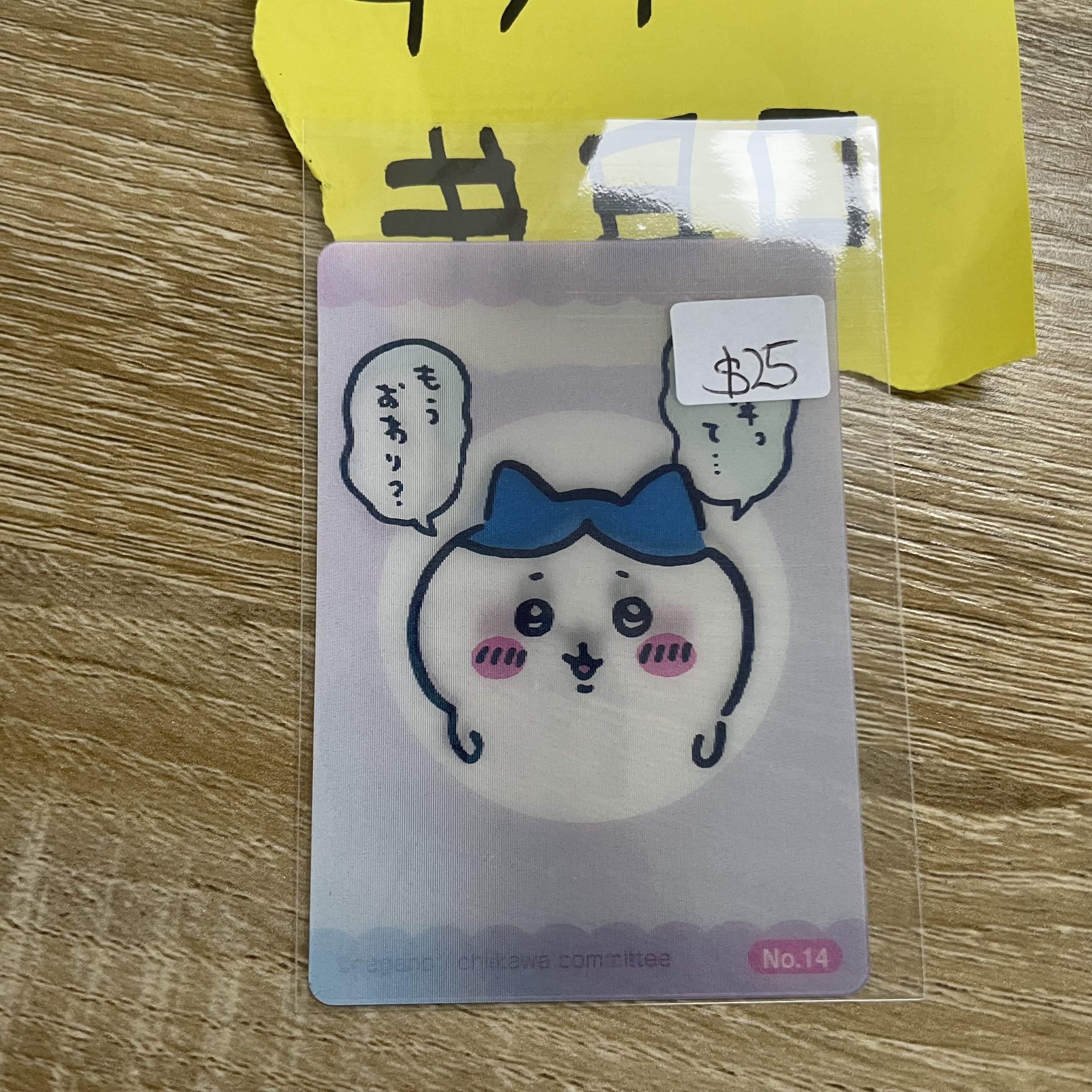 CHIIKAWA  八字貓  3D 小卡#80