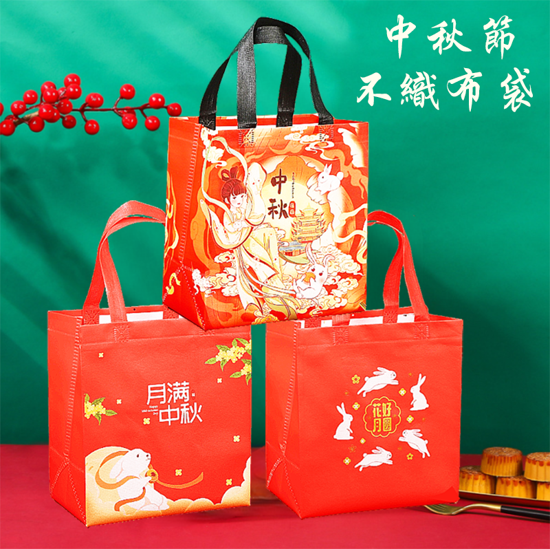 中秋節不織布袋 23*25*14CM MD3845