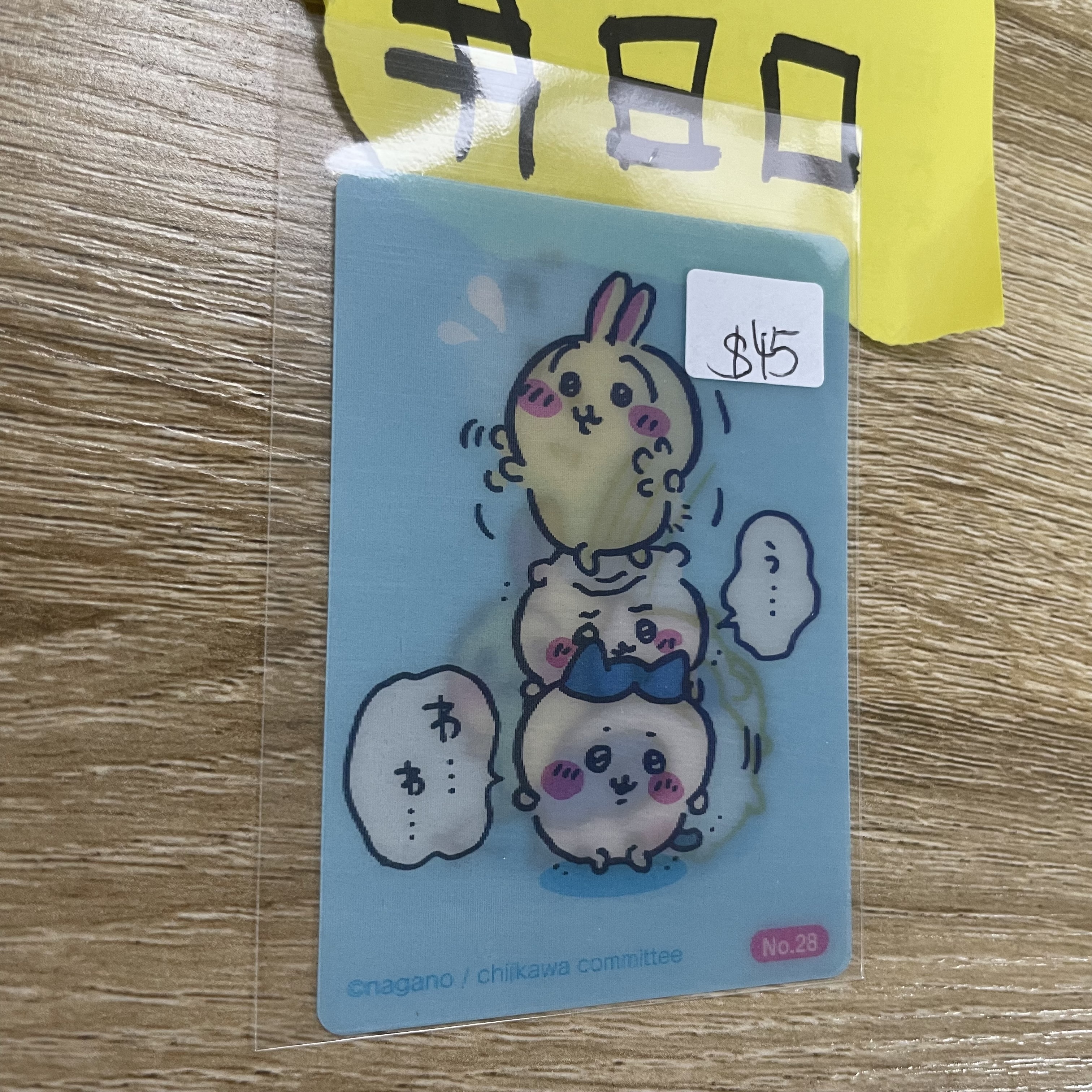 CHIIKAWA  三人 3D  小卡#80