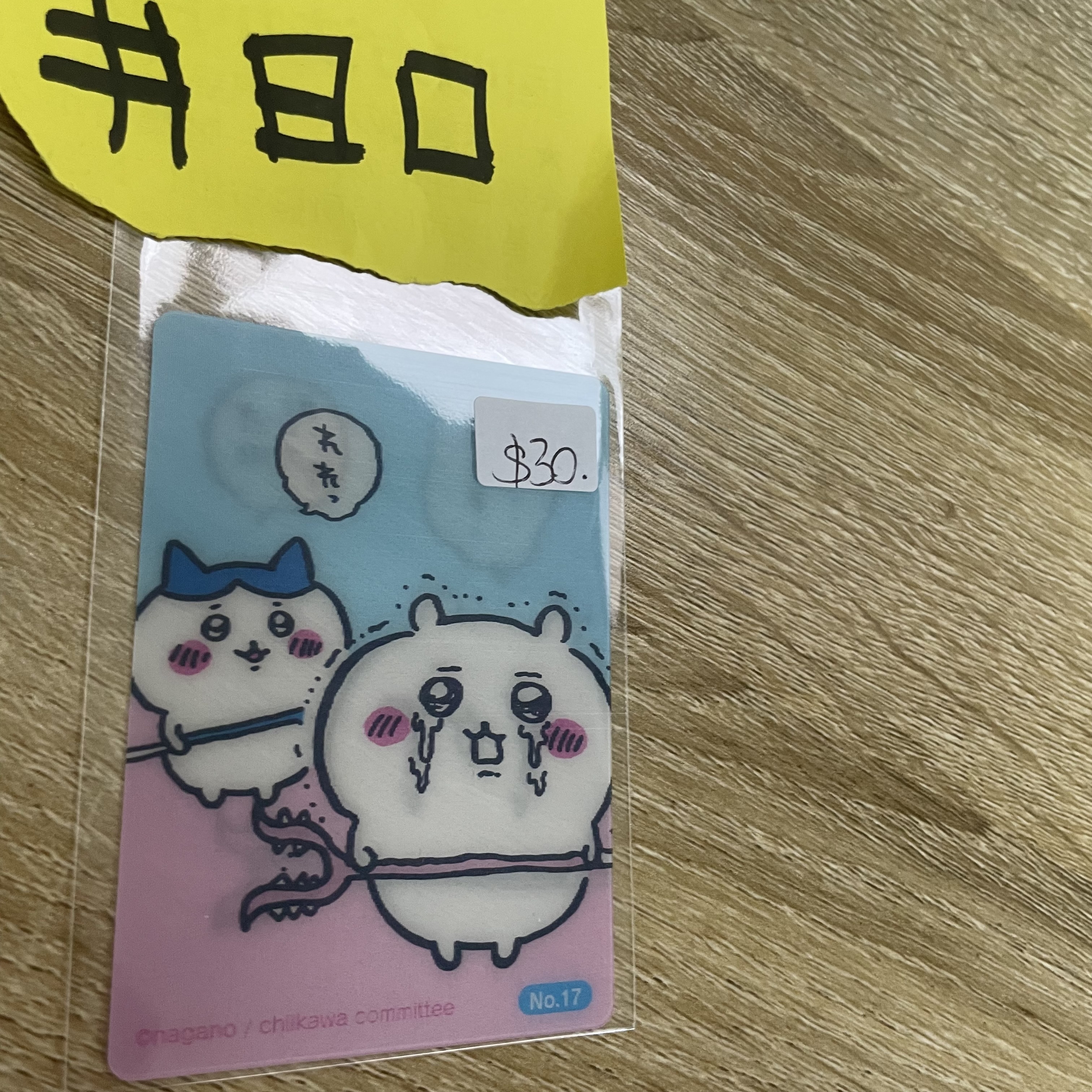 CHIIKAWA  雙人 3D 小卡#80