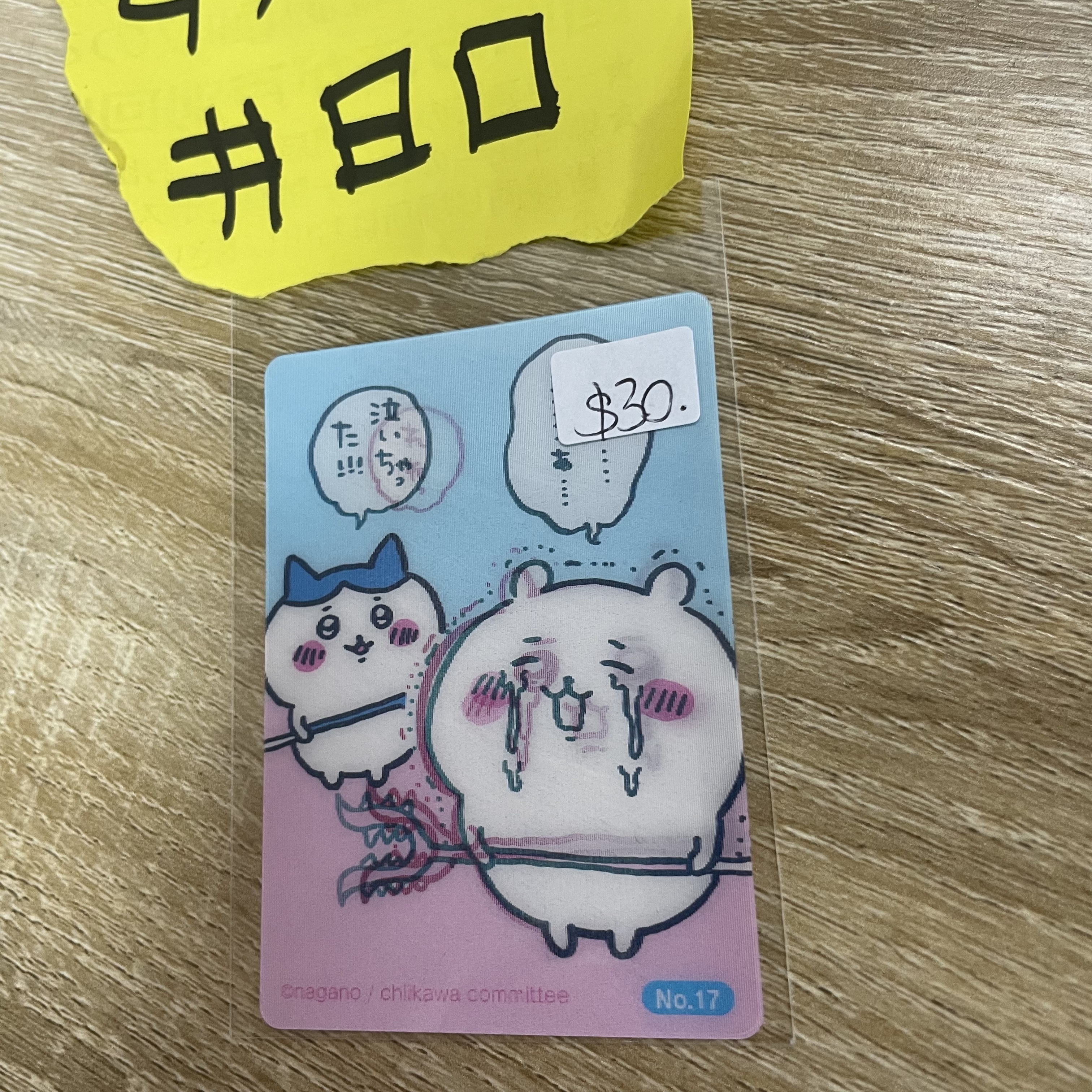 CHIIKAWA  雙人 3D 小卡#80