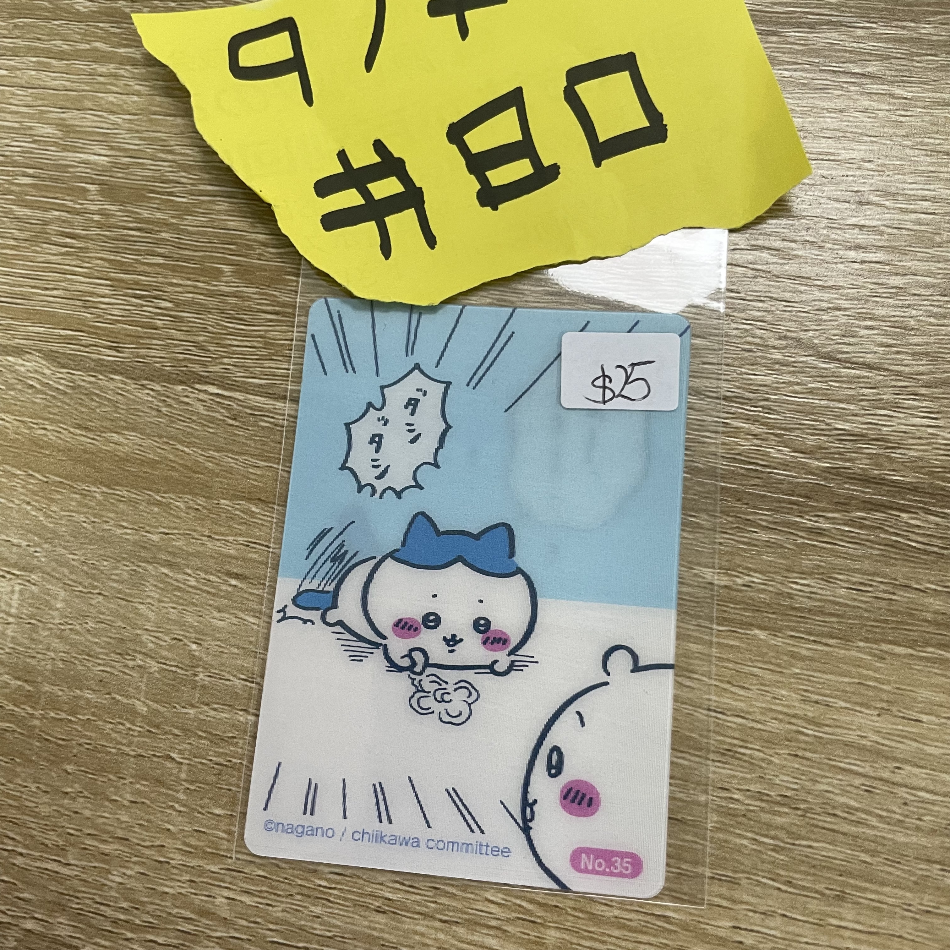 CHIIKAWA  雙人 3D 小卡#80