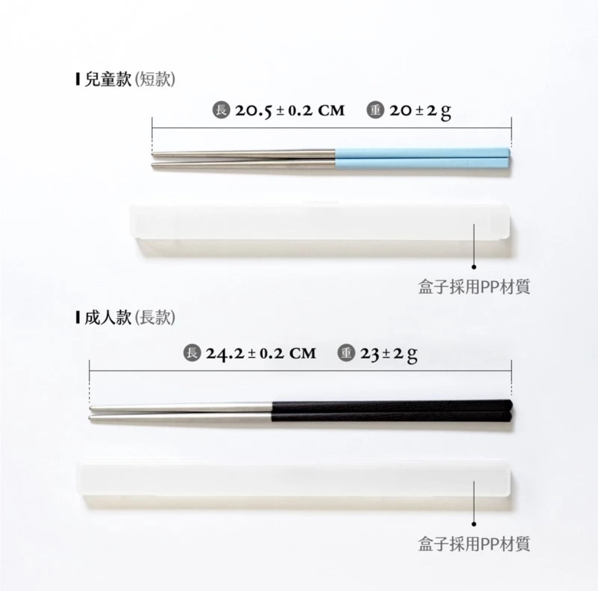 【配件】筷盒｜長款、短款｜無包裝、無筷子