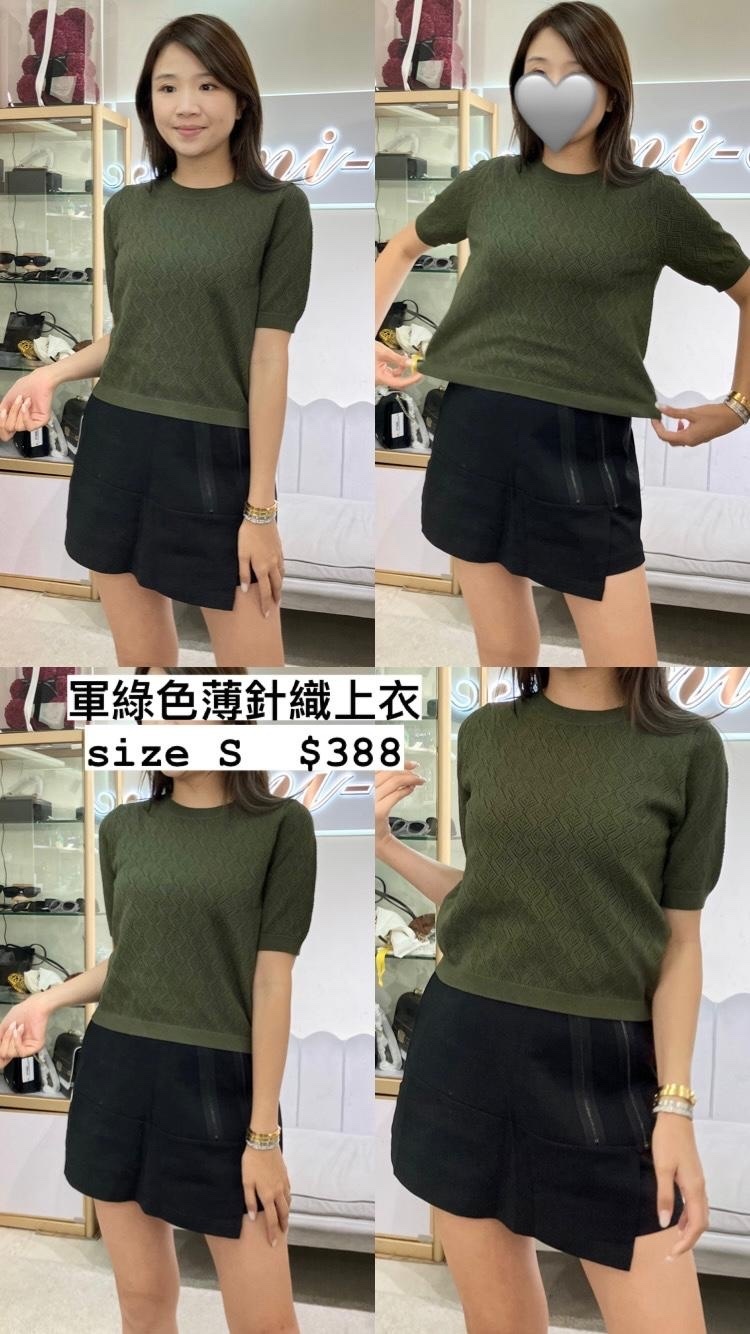 軍色針織上衣 -T