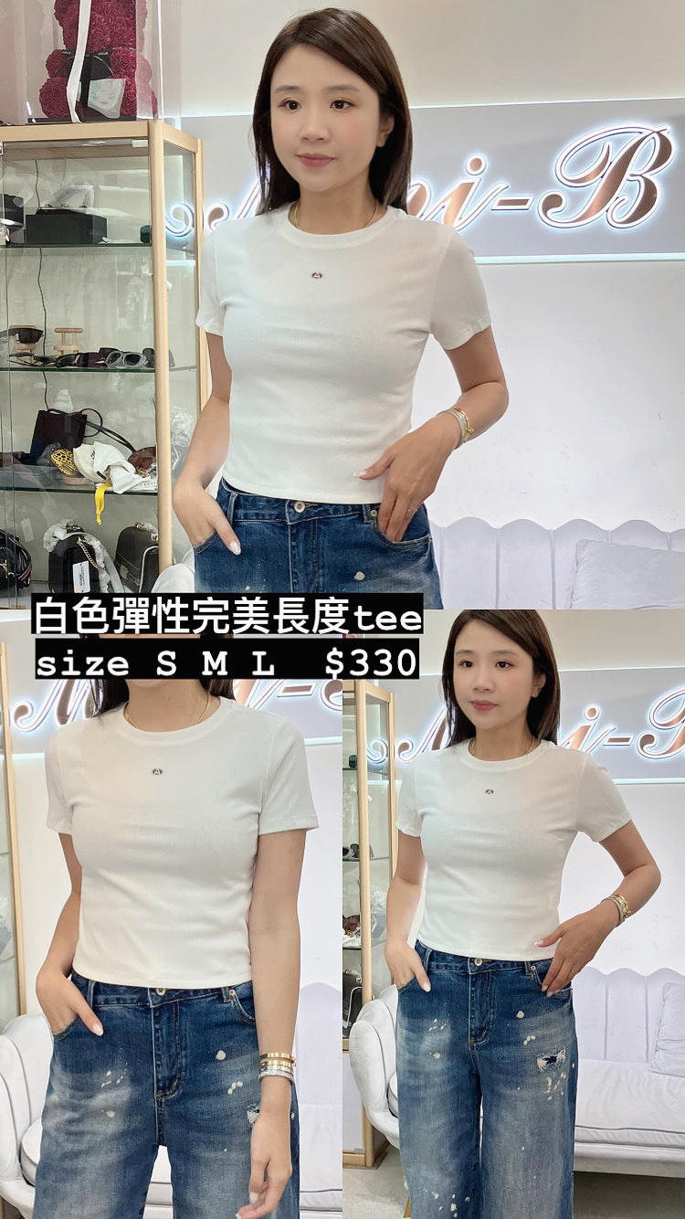 白色彈性完美長度tee -T