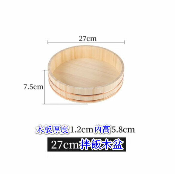 熱推木製拌飯盆【拌飯木盆】【規格：27*7.5cm】