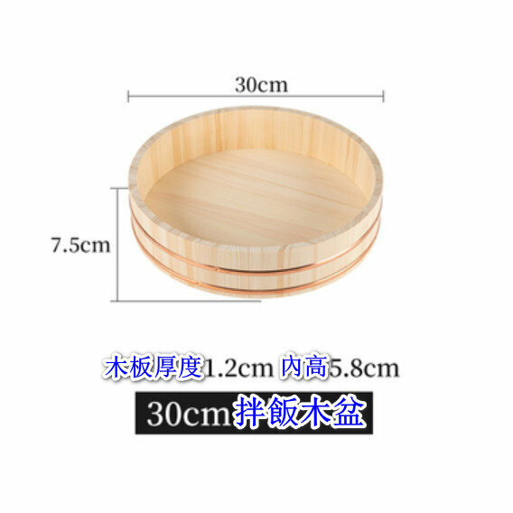 熱推木製拌飯盆【拌飯木盆】【規格：30*7.5cm】