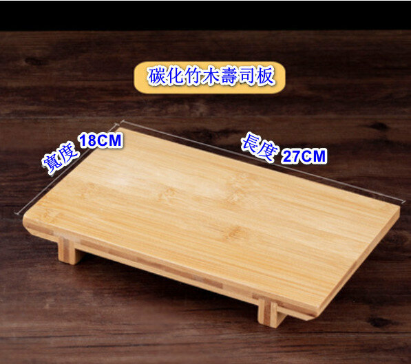 Hotly recommended bamboo wooden plate sushi plate [carbonized sushi plate large] [specification: 27*18cm]