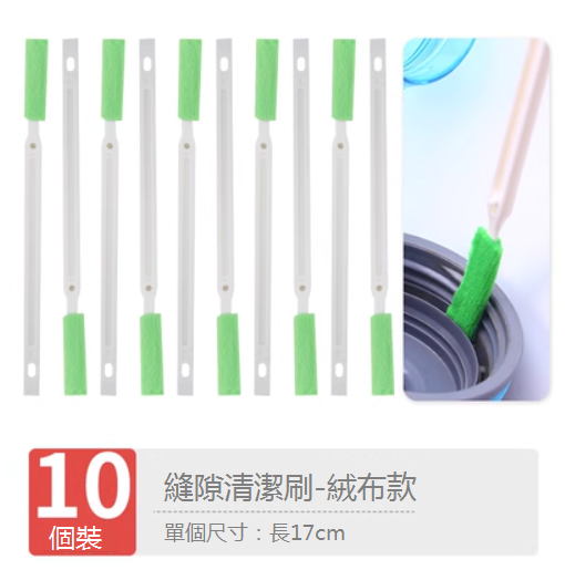 Hot recommendation [10 pieces] crevice brush toilet sink groove cleaning brush (green velvet style)