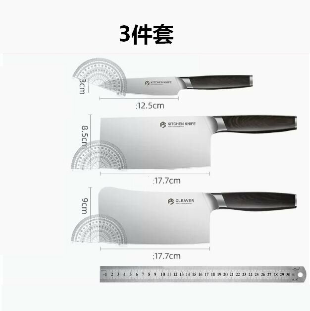 熱推（3件套）家用廚房剁骨切肉切片刀具（砍骨刀+切片刀+水果刀）