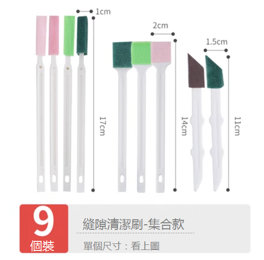 Hot recommendation [9 pieces] full set of crevice brush toilet sink groove cleaning brush
