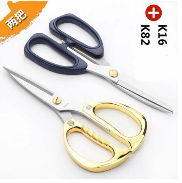 Hot Recommended Stainless Steel K82 Gold Kitchen Scissors + K16 Household Scissors