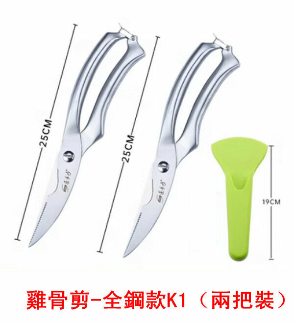 Hot push chicken bone scissors-all steel model K1 (pack of two)