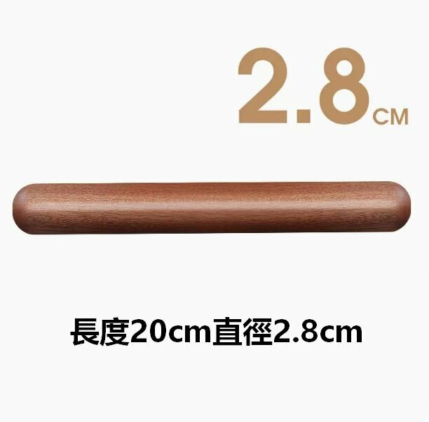 Hotly recommended ebony solid wood dumpling wrapper rolling pin (round head 20CM*2.8CM)