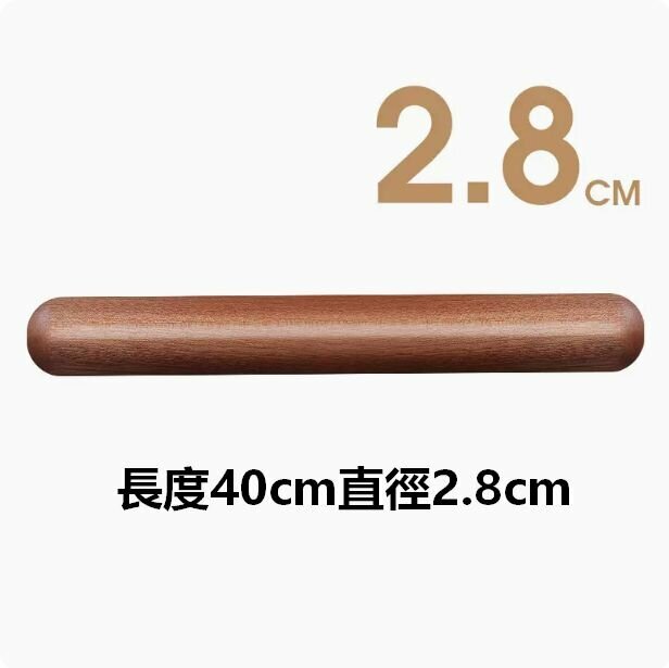 Hot ebony solid wood dumpling wrapper rolling pin (round head 40CM*2.8CM)