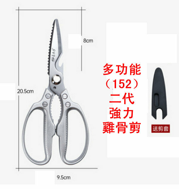 Hot recommended multifunctional (152) second generation powerful chicken bone scissors