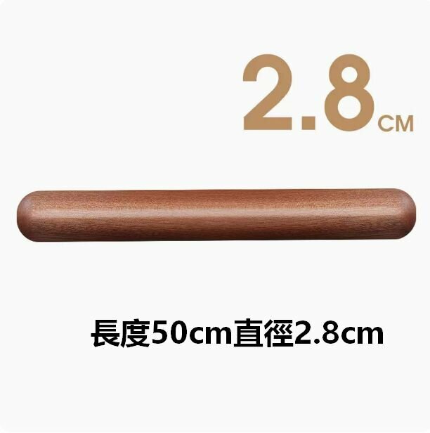 Hot ebony solid wood dumpling wrapper rolling pin (round head 50CM*2.8CM)