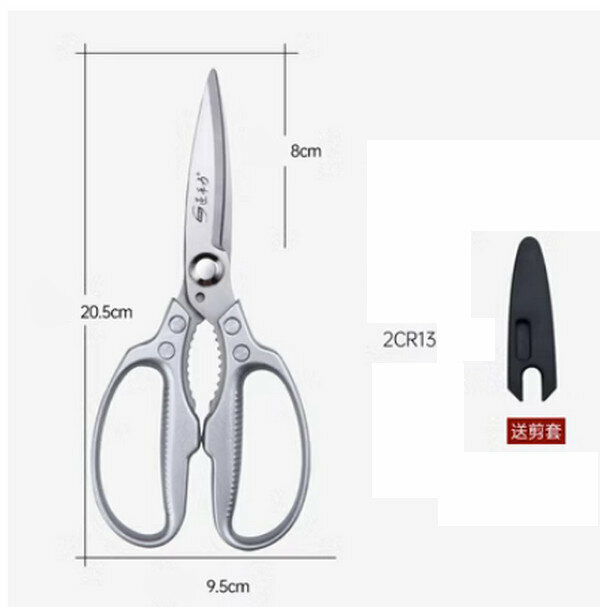 Hotly recommended multifunctional (151) generation of powerful chicken bone scissors