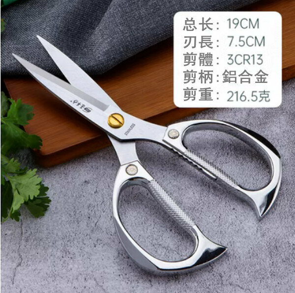 Hot Recommended K82 Powerful Kitchen Scissors (Silver)