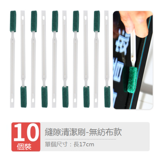 Hot recommendation [10 pieces] crevice brush toilet sink groove cleaning brush (green non-woven model)