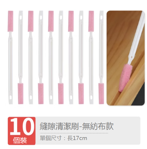 Hot recommendation [10 pieces] crevice brush toilet sink groove cleaning brush (pink non-woven style)