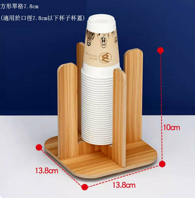 熱推紙杯收納架（1格7.8CM以下杯子 胡桃色）