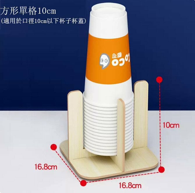 熱推紙杯收納架（1格10CM以下杯子 白楓木）