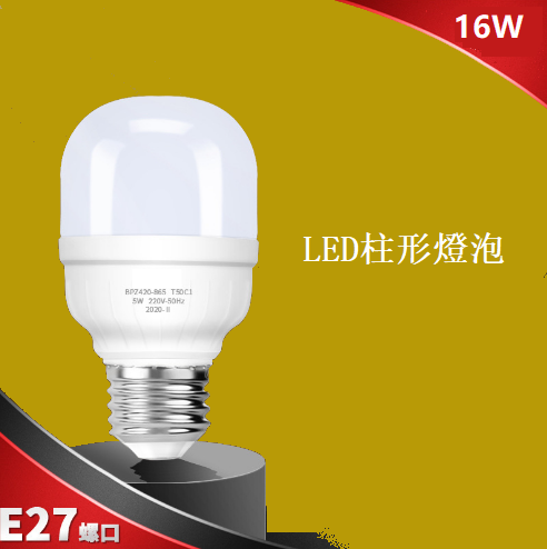 Hot Recommended [3 Pack] E27 Screw LED Cylindrical Bulb (16W) White Light