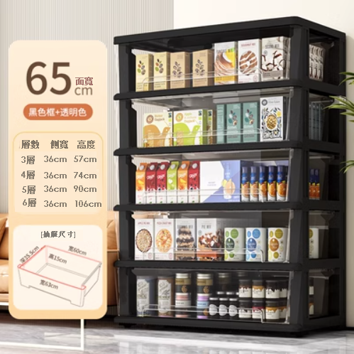 Hot recommendation [4 layers] 65 sides wide drawer-type plastic locker storage box (black frame + transparent color)