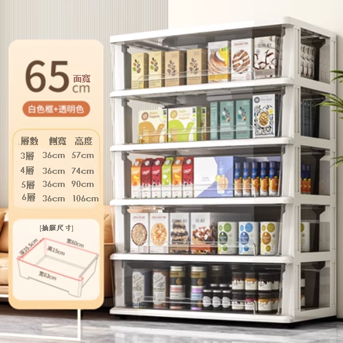 Hot recommendation [4 layers] 65 sides wide drawer-type plastic locker storage box (white frame + transparent black)