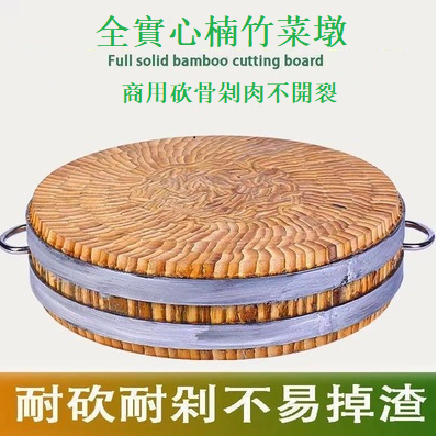熱推圓形楠竹菜墩（直徑45*厚度10cm雙圈商用)