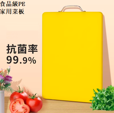 Hot push plastic PE cutting board (yellow, 48x33x2cm)