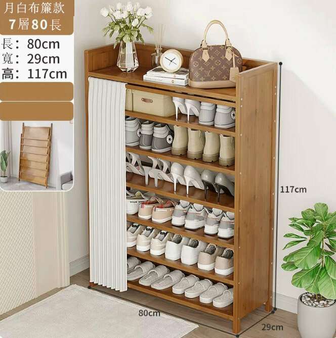Popular shoe rack (Yuebai 7-80 models) (no installation required)