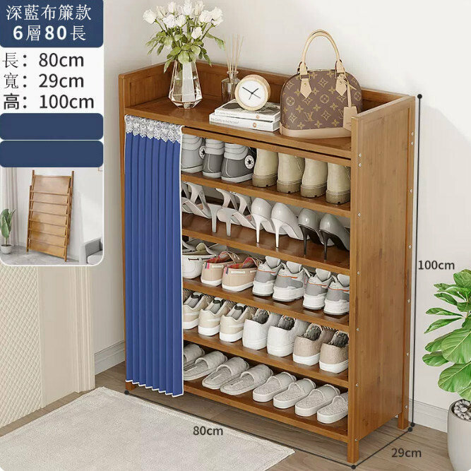 Popular shoe rack (dark blue 6-80 models) (no installation required)