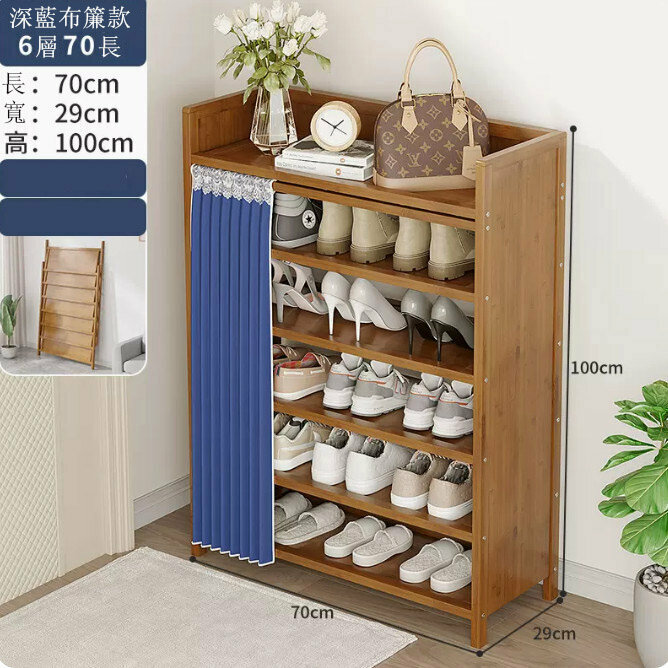 Popular shoe rack (dark blue 6-70 models) (no installation required)