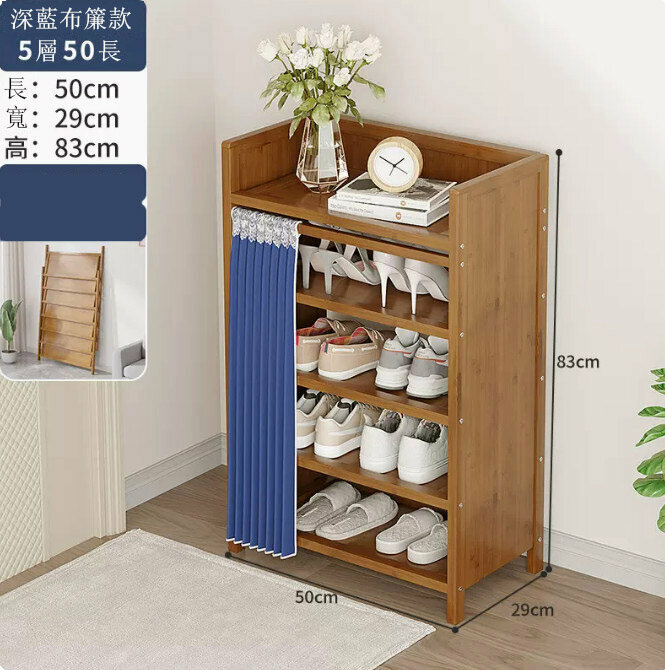 Popular shoe rack (dark blue 5-50 models) (no installation required)