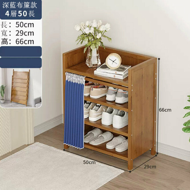 Popular shoe rack (dark blue 4-50 models) (no installation required)