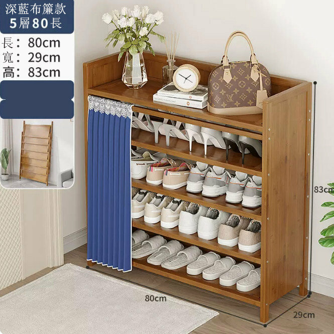 Popular shoe rack (dark blue 5-80 models) (no installation required)