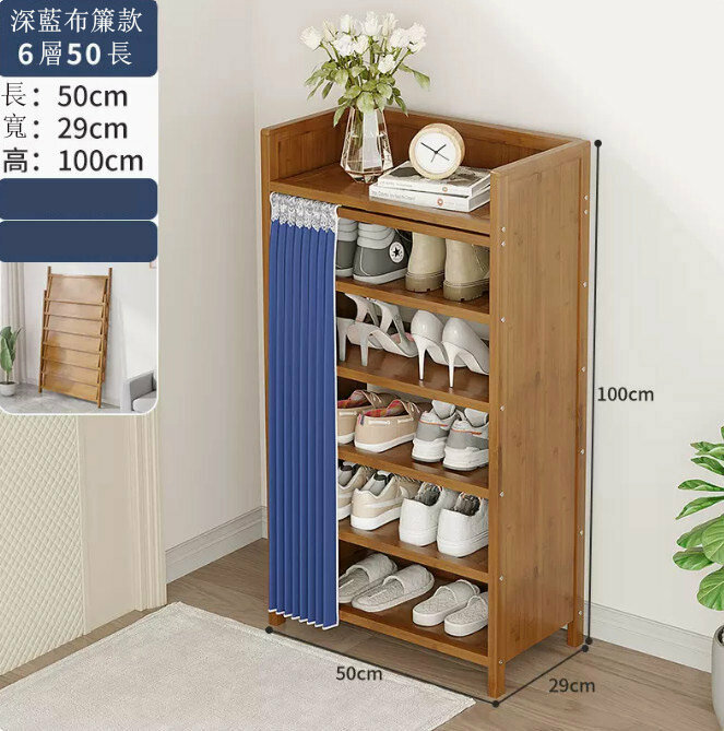 Popular shoe rack (dark blue 6-50 models) (no installation required)