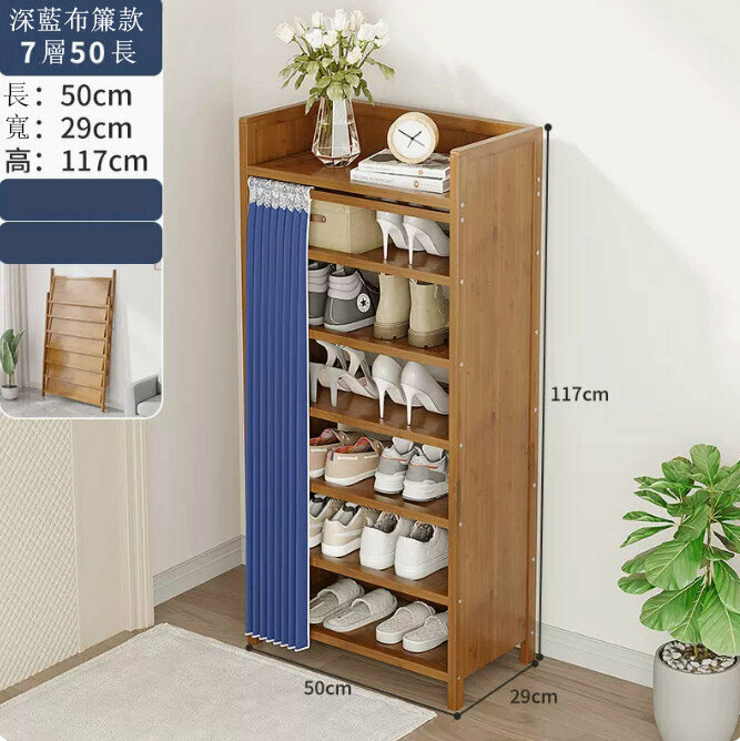 Popular shoe rack (dark blue 7-50 models) (no installation required)